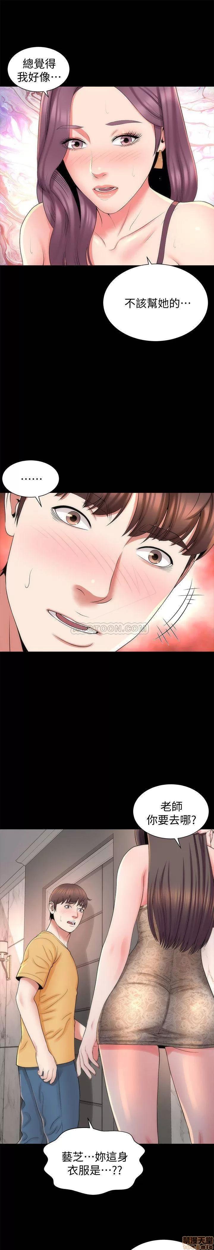 隔壁母女 隔壁母女 41 第25页