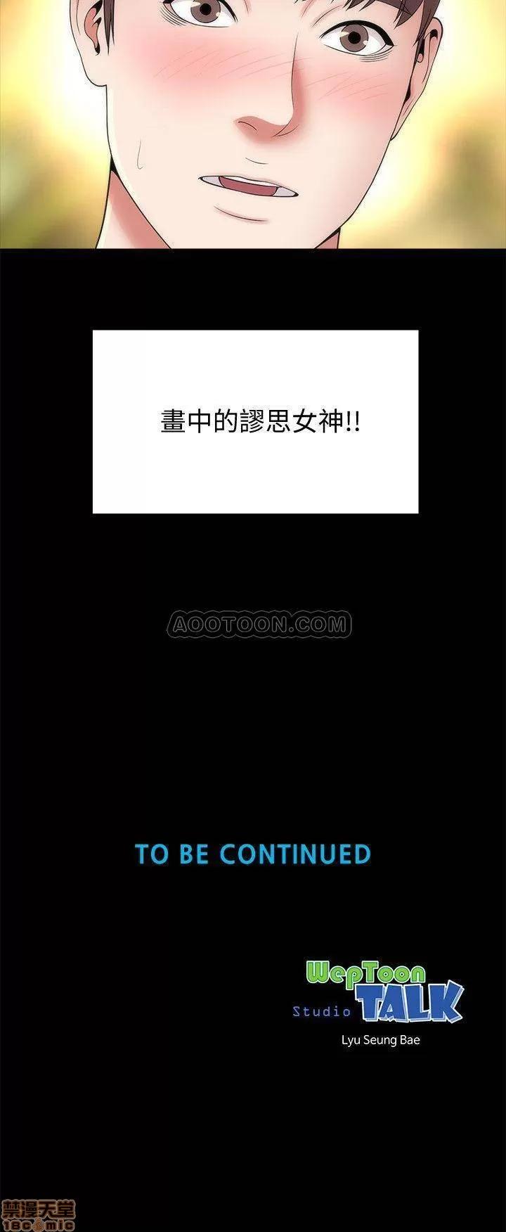 隔壁母女 隔壁母女 41 第29页