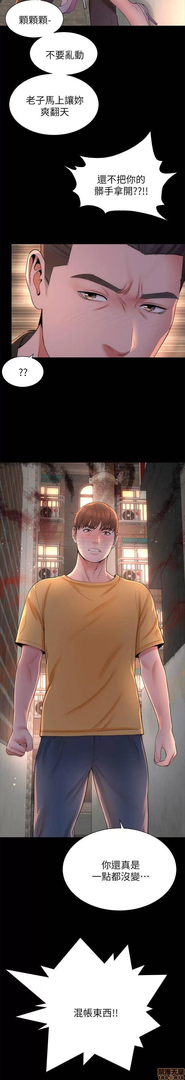 隔壁母女 隔壁母女 43 第2页