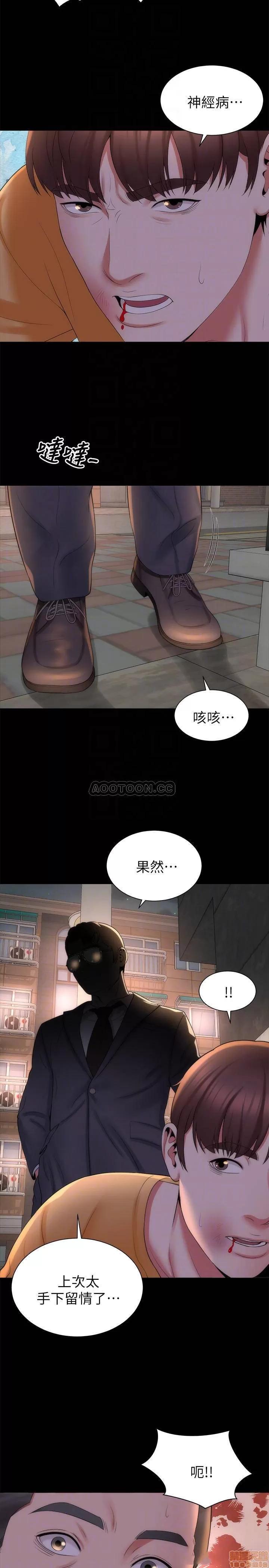 隔壁母女 隔壁母女 43 第8页
