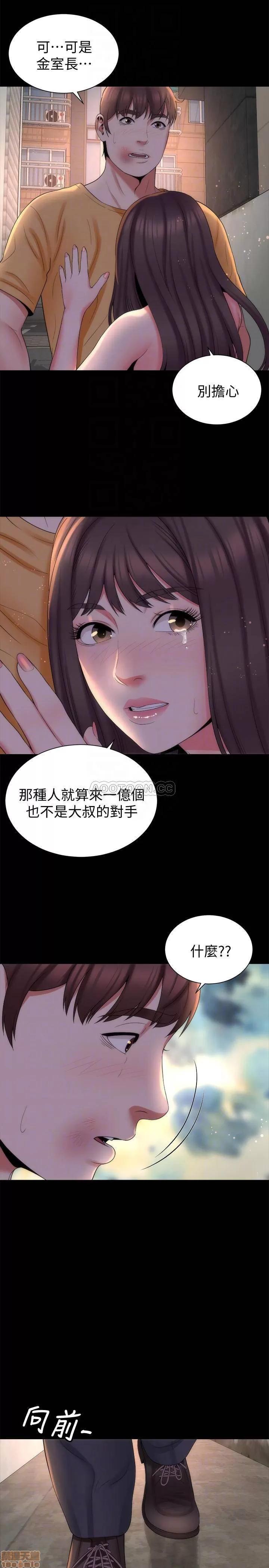 隔壁母女 隔壁母女 43 第14页