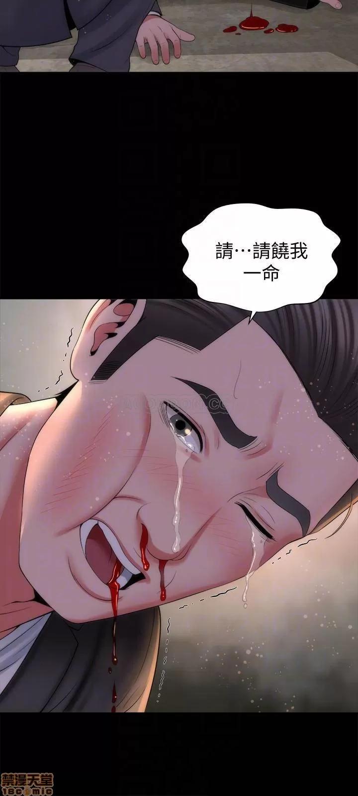 隔壁母女 隔壁母女 43 第18页