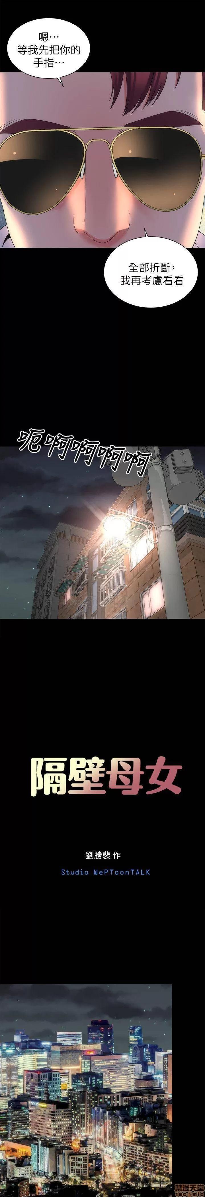 隔壁母女 隔壁母女 43 第19页