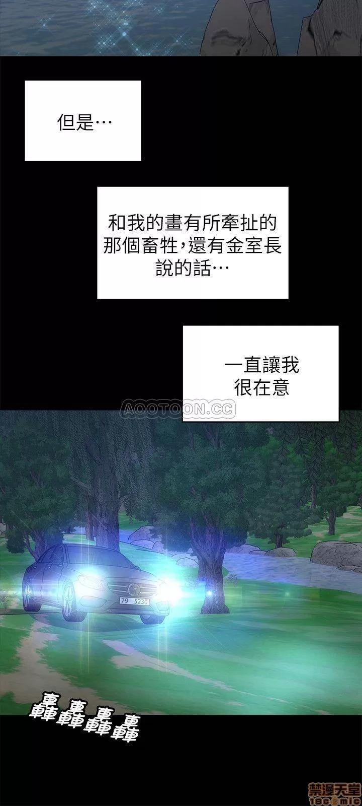 隔壁母女 隔壁母女 43 第21页