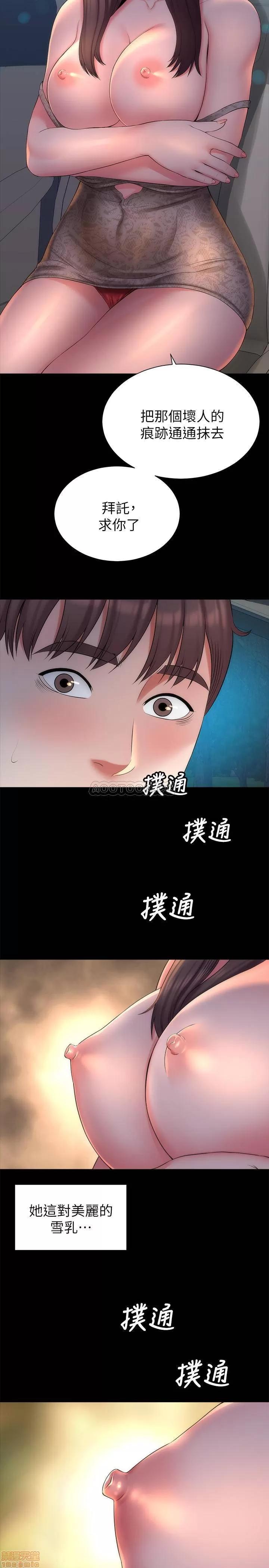 隔壁母女 隔壁母女 44 第2页