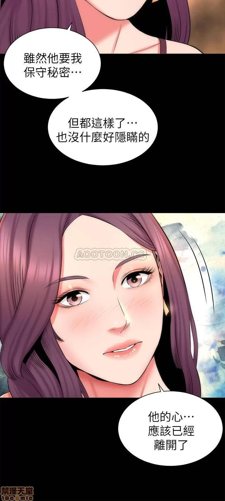 隔壁母女 隔壁母女 44 第9页