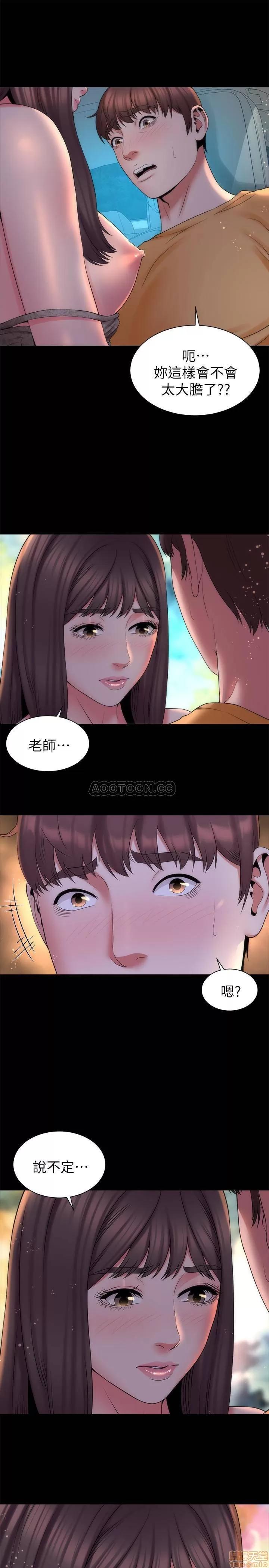 隔壁母女 隔壁母女 44 第13页