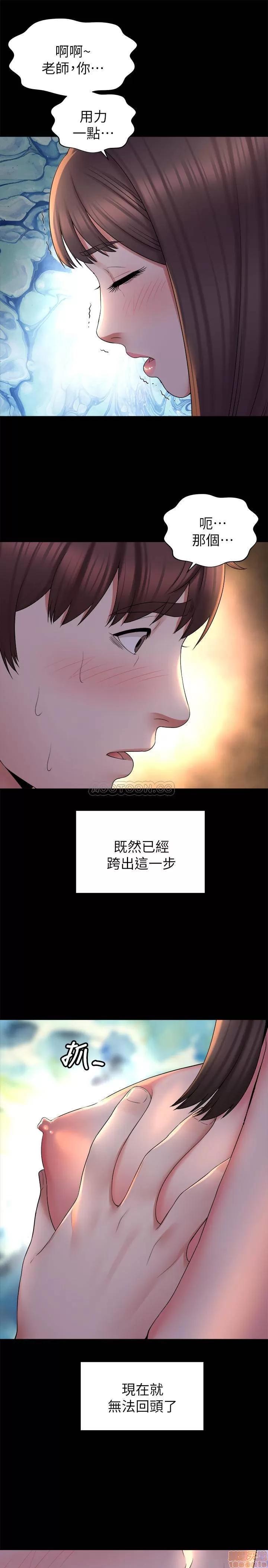 隔壁母女 隔壁母女 44 第19页