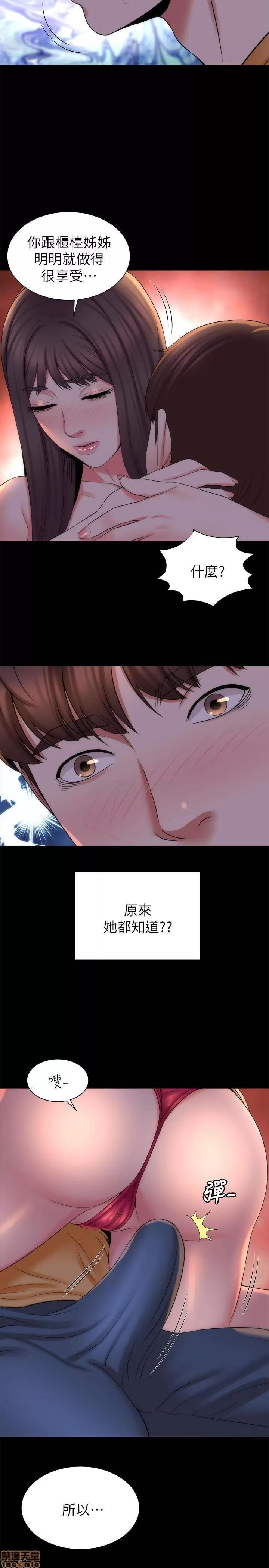隔壁母女 隔壁母女 44 第26页