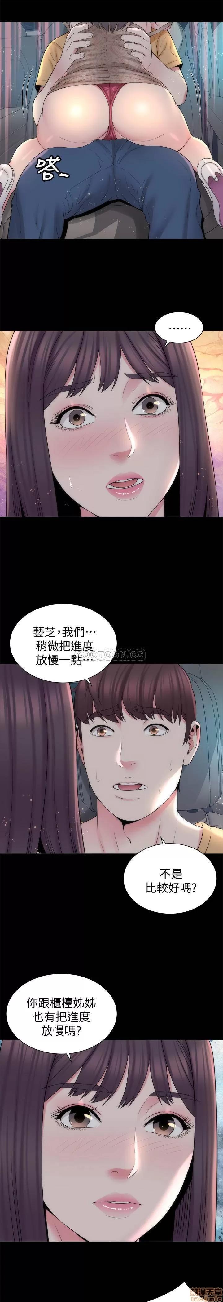 隔壁母女 隔壁母女 45 第7页
