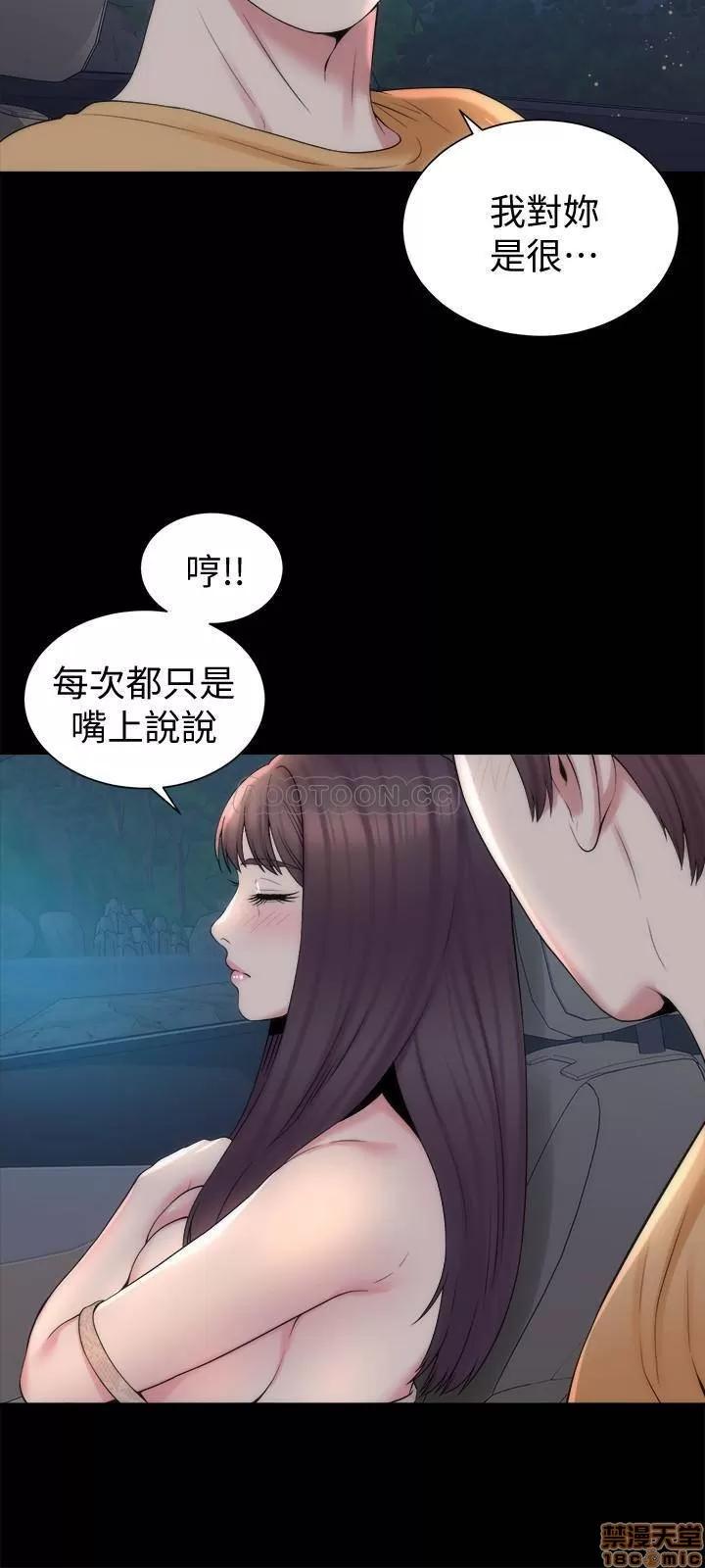 隔壁母女 隔壁母女 45 第9页
