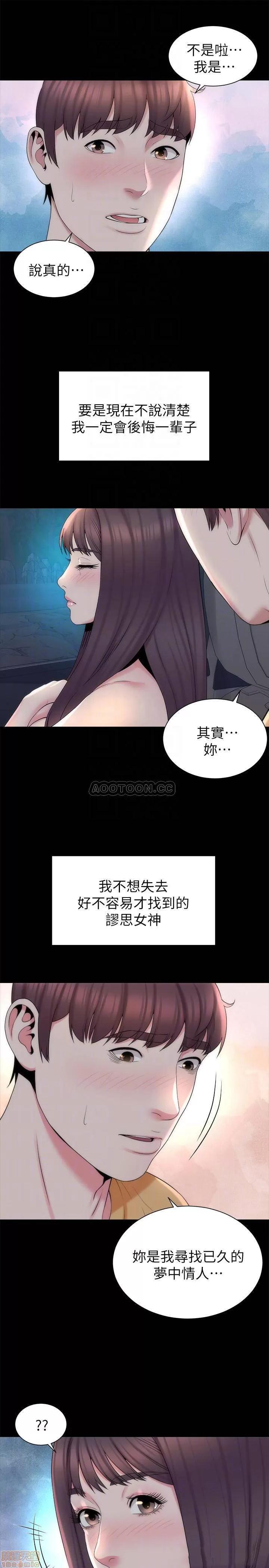 隔壁母女 隔壁母女 45 第10页