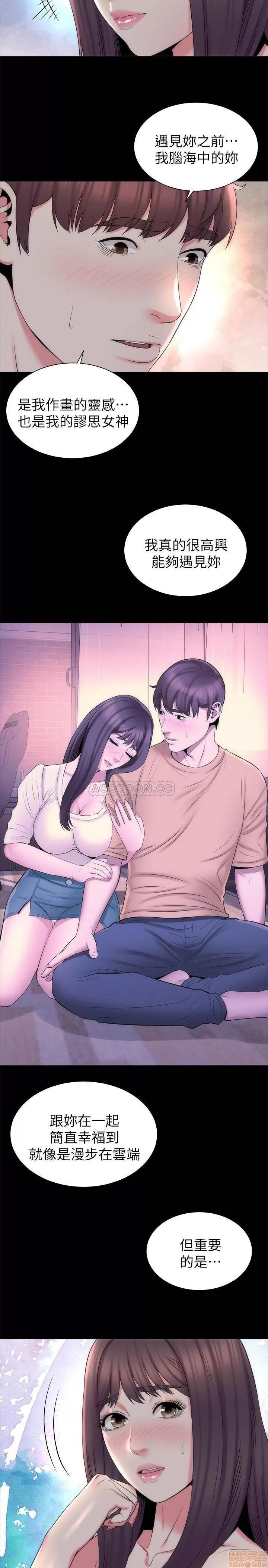 隔壁母女 隔壁母女 45 第11页