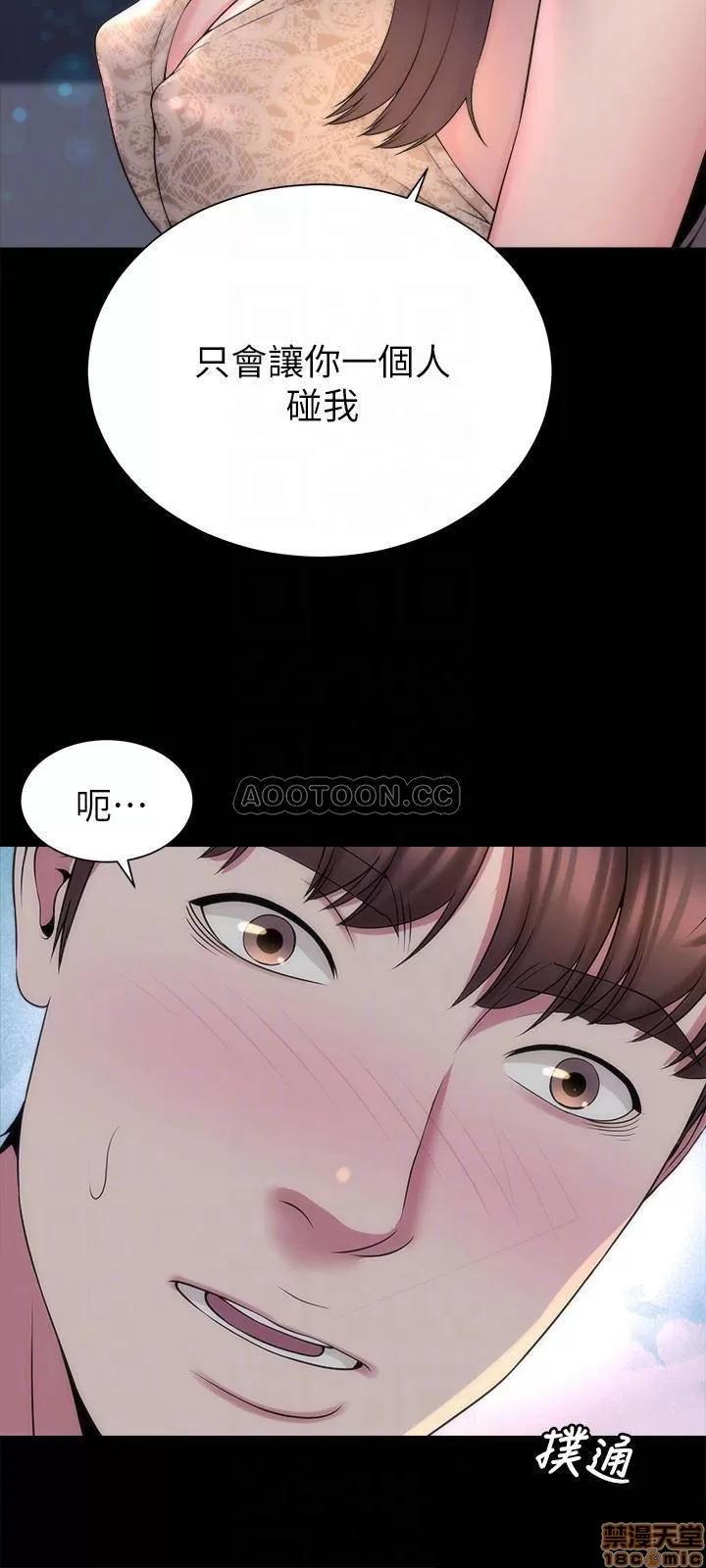 隔壁母女 隔壁母女 45 第18页