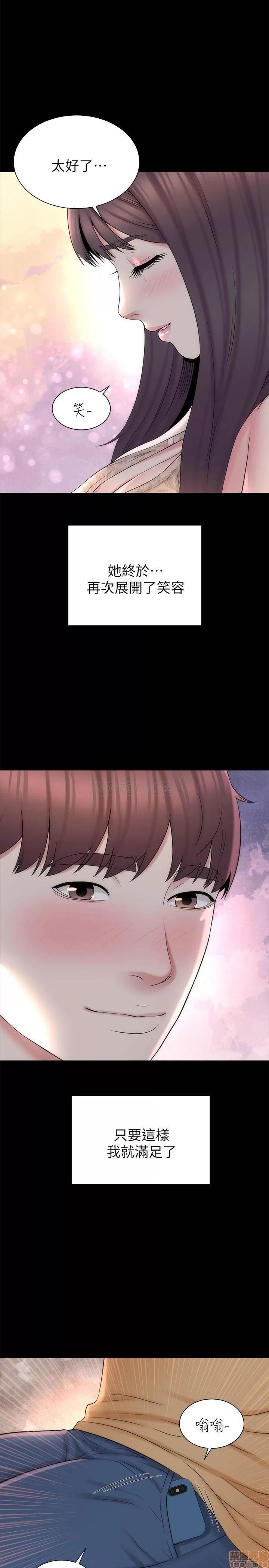 隔壁母女 隔壁母女 45 第20页