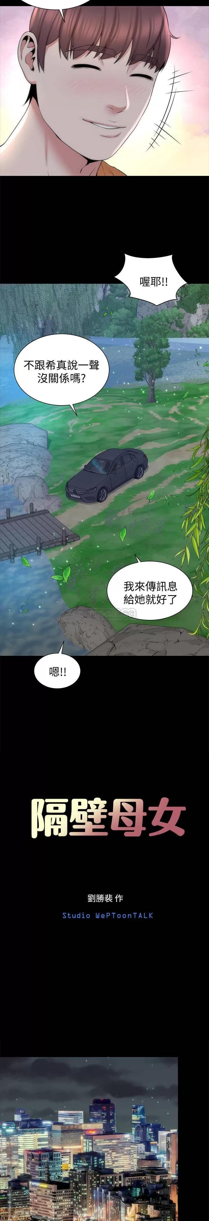 隔壁母女 隔壁母女 45 第23页