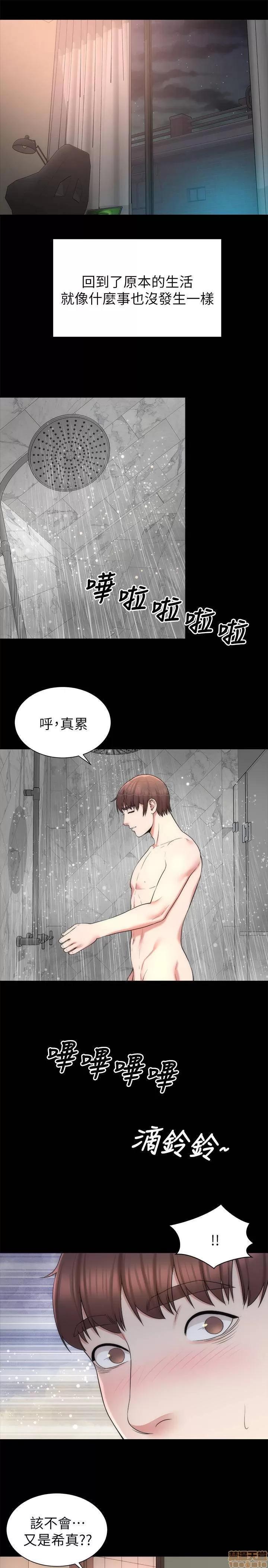 隔壁母女 隔壁母女 45 第25页