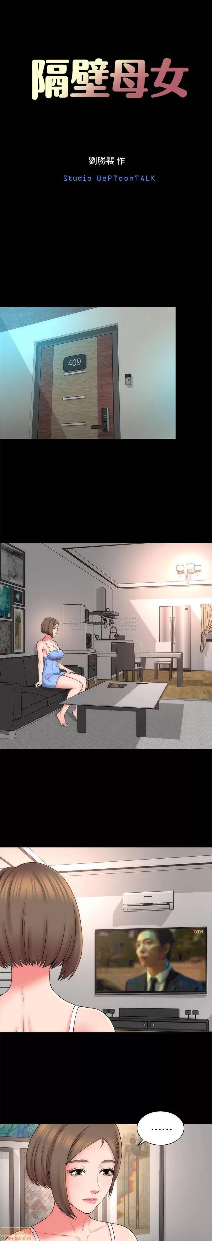 隔壁母女 隔壁母女 46 第7页