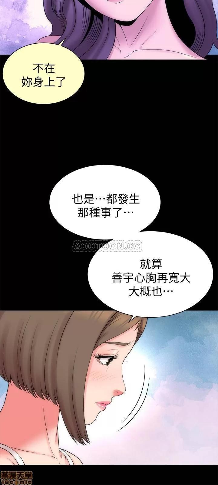 隔壁母女 隔壁母女 46 第9页