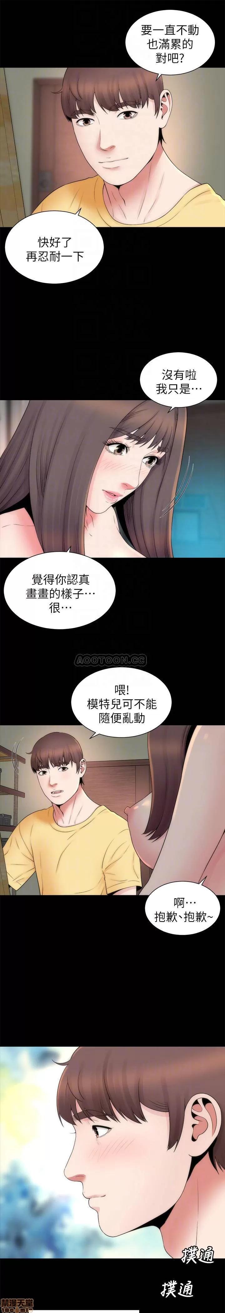 隔壁母女 隔壁母女 47 第4页