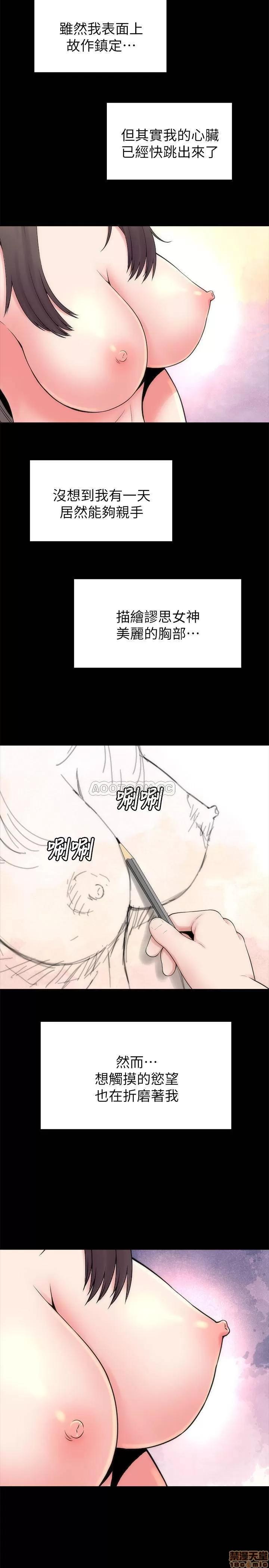 隔壁母女 隔壁母女 47 第5页