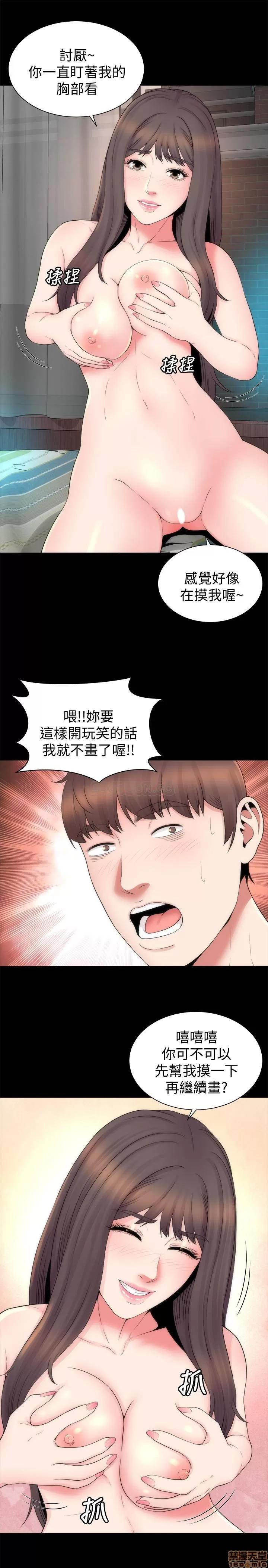 隔壁母女 隔壁母女 47 第7页