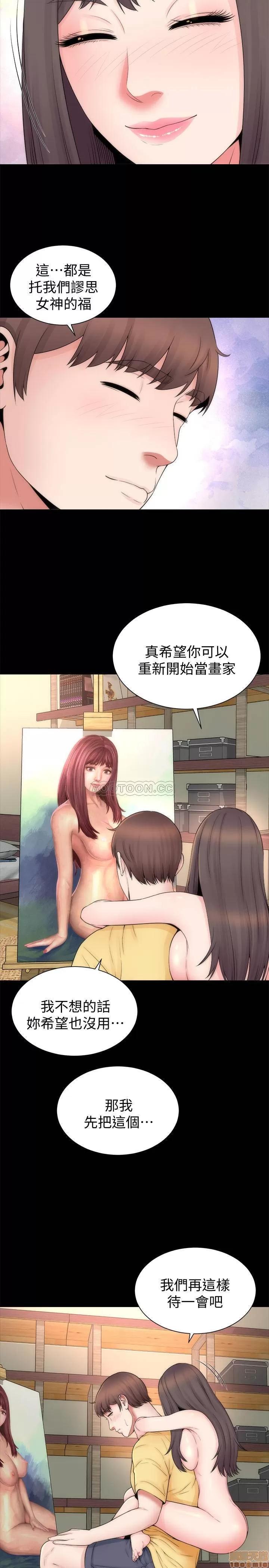 隔壁母女 隔壁母女 47 第11页