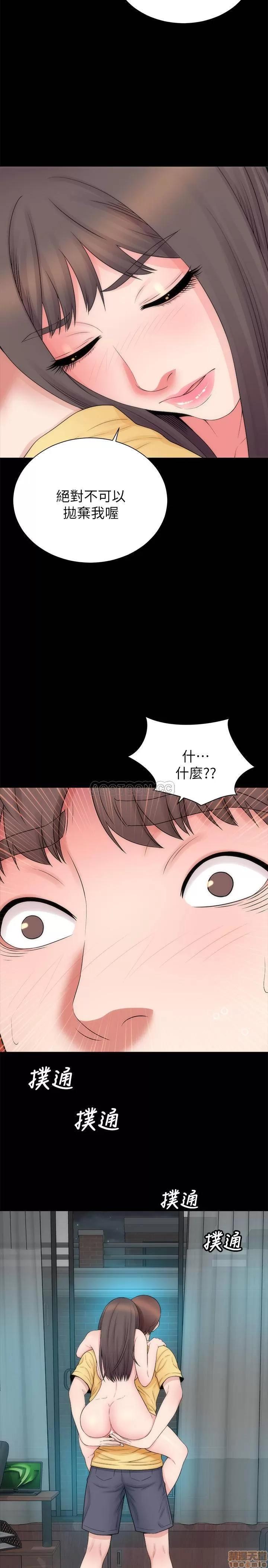 隔壁母女 隔壁母女 47 第20页
