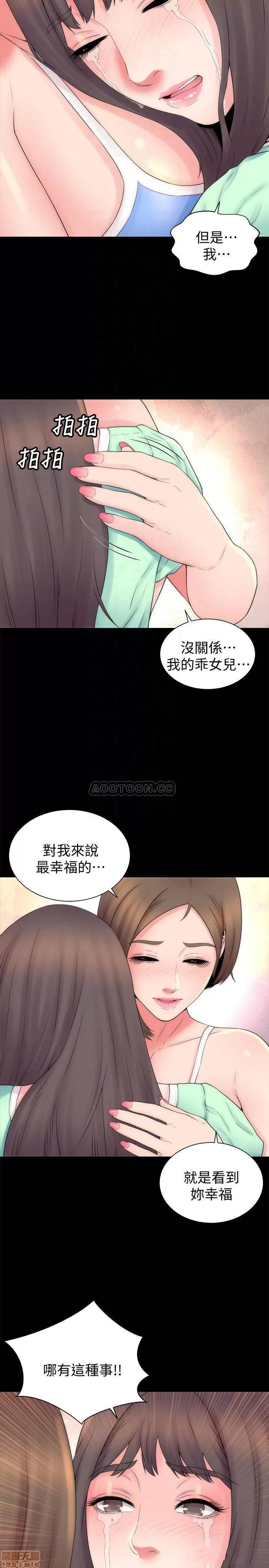 隔壁母女 隔壁母女 48 第14页