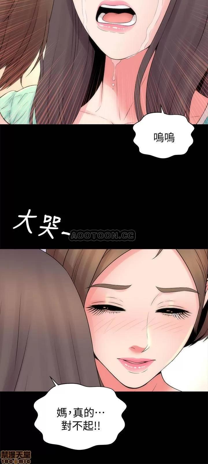 隔壁母女 隔壁母女 48 第15页