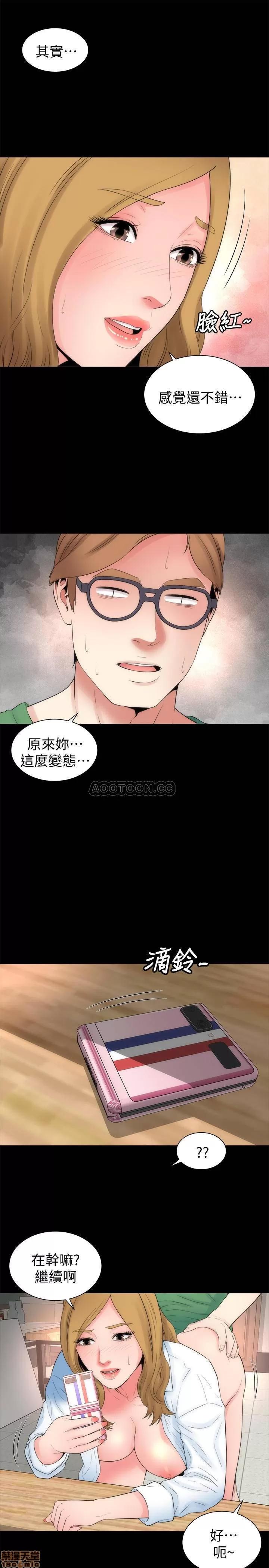 隔壁母女 隔壁母女 48 第22页