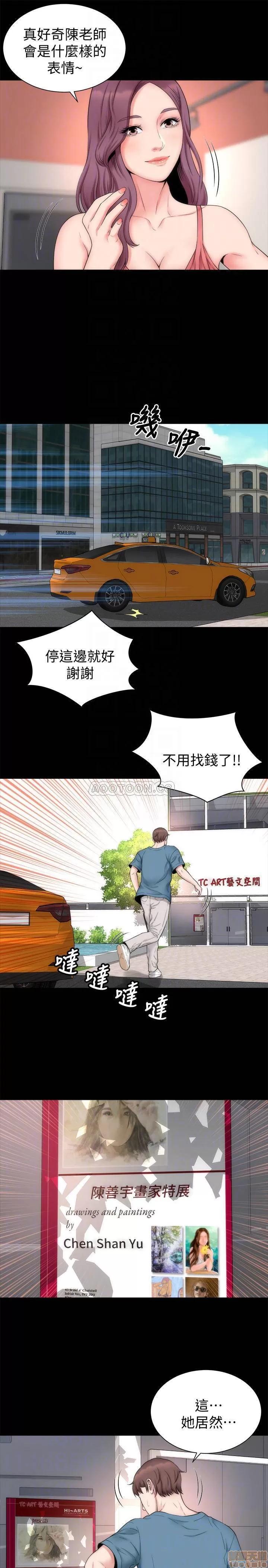 隔壁母女 隔壁母女 49 第4页