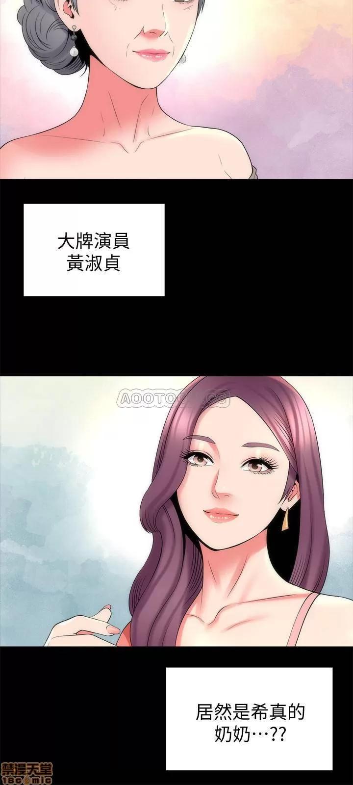 隔壁母女 隔壁母女 49 第9页