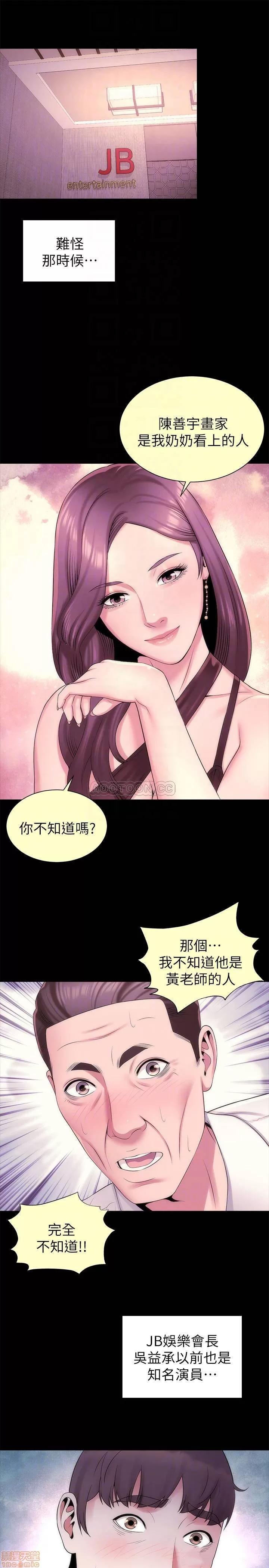隔壁母女 隔壁母女 49 第10页