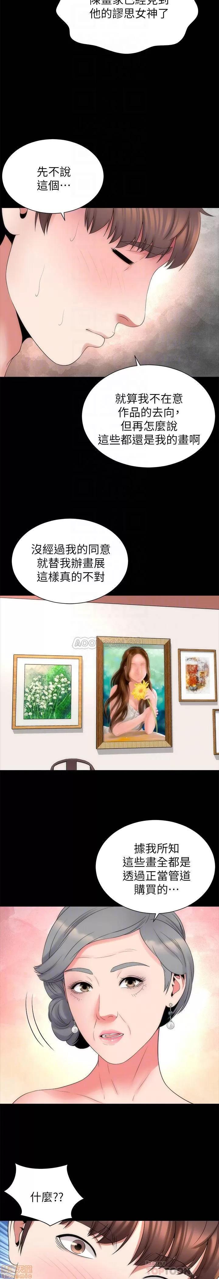 隔壁母女 隔壁母女 49 第14页