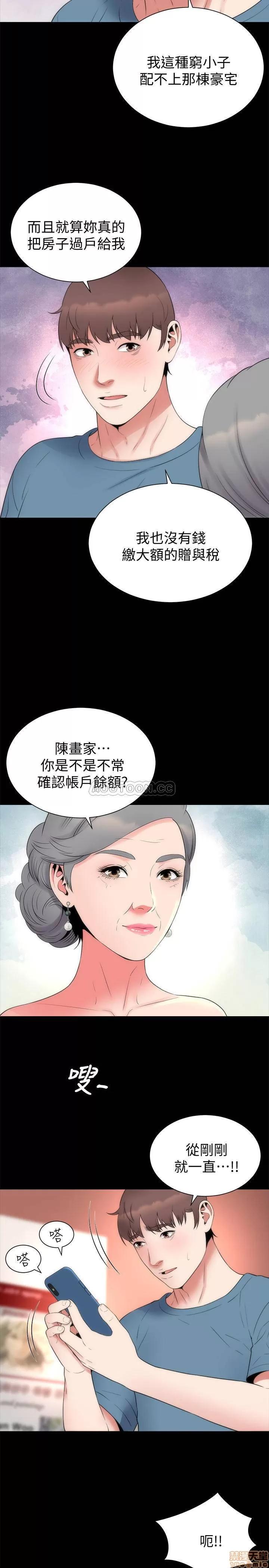 隔壁母女 隔壁母女 49 第17页