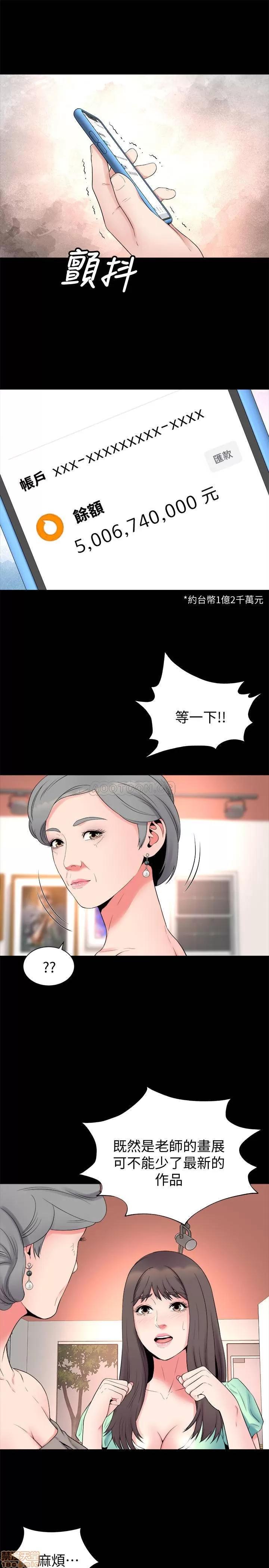 隔壁母女 隔壁母女 49 第19页