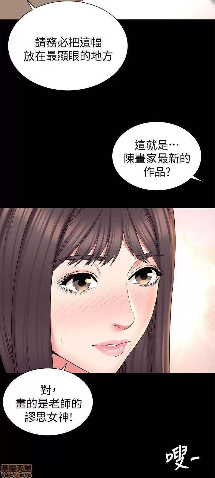 隔壁母女 隔壁母女 49 第21页