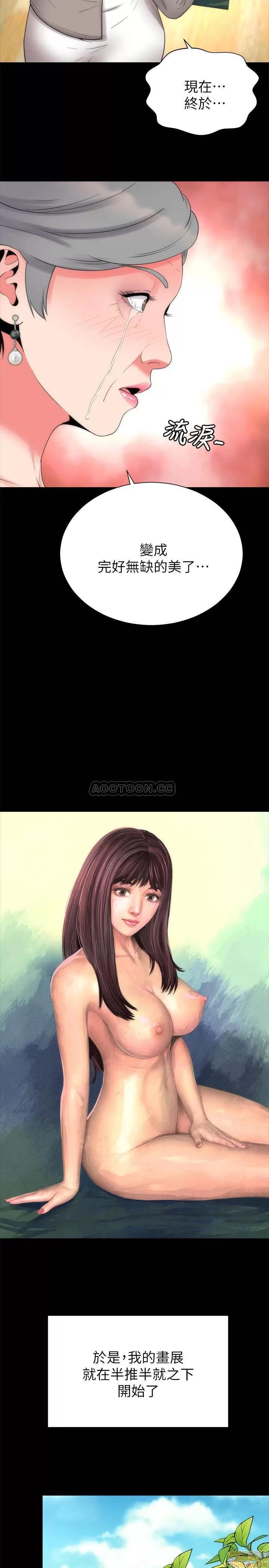 隔壁母女 隔壁母女 49 第23页