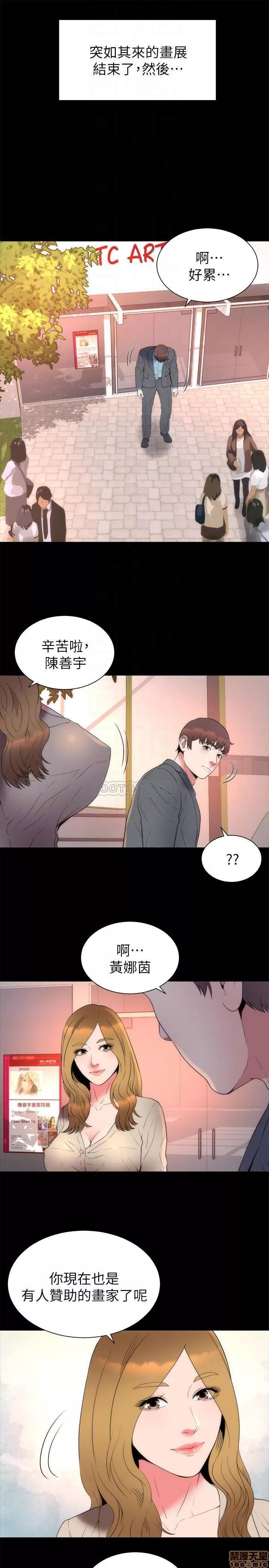 隔壁母女 隔壁母女 50 第4页