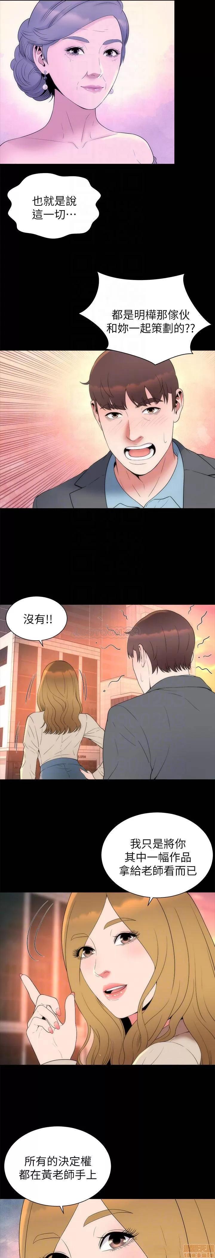 隔壁母女 隔壁母女 50 第8页