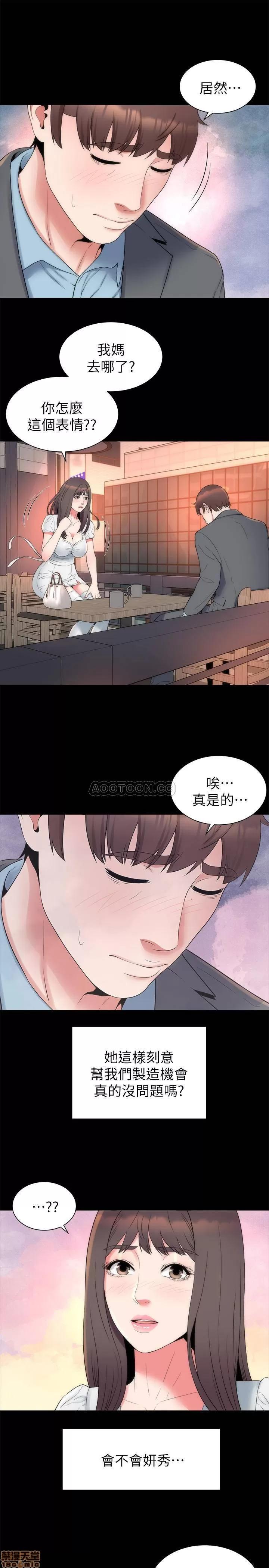 隔壁母女 隔壁母女 50 第22页