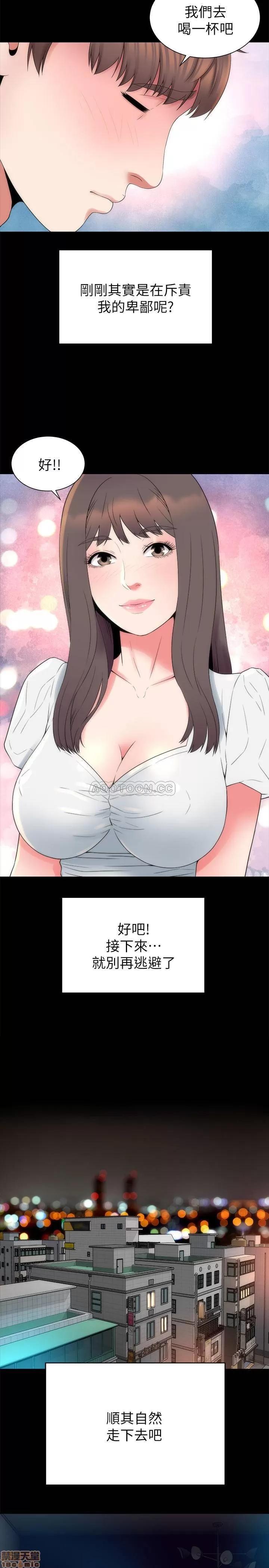 隔壁母女 隔壁母女 50 第23页