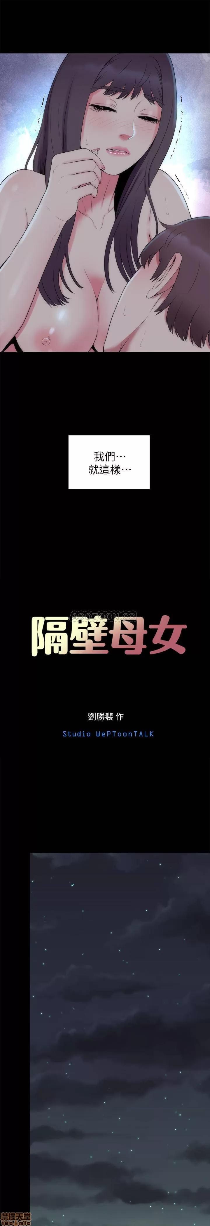 隔壁母女 隔壁母女 51 第7页