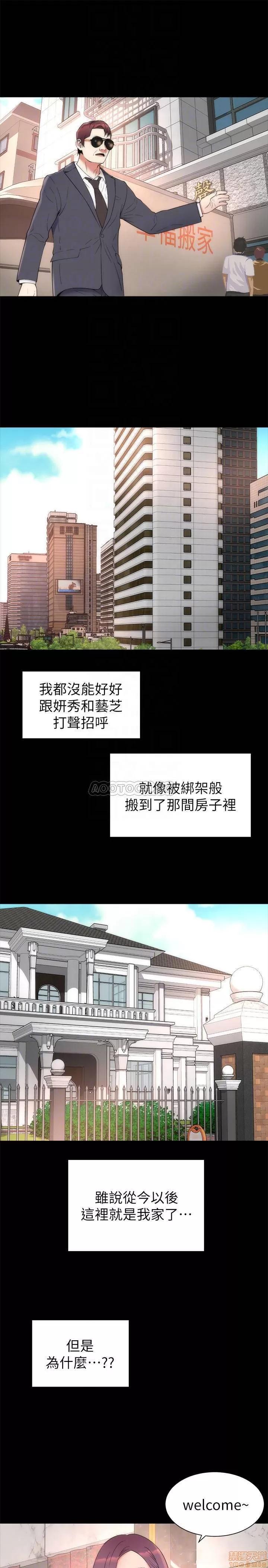 隔壁母女 隔壁母女 51 第10页