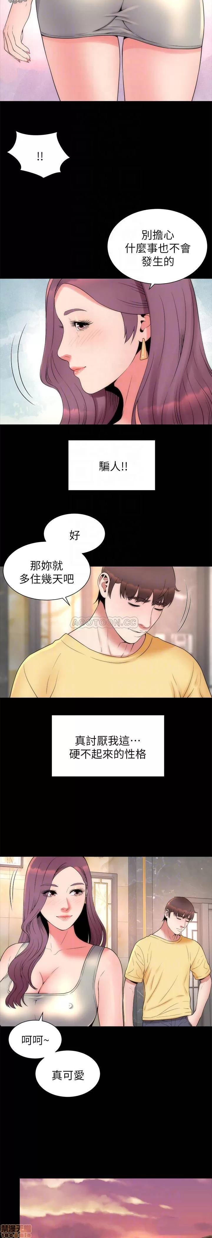 隔壁母女 隔壁母女 51 第14页
