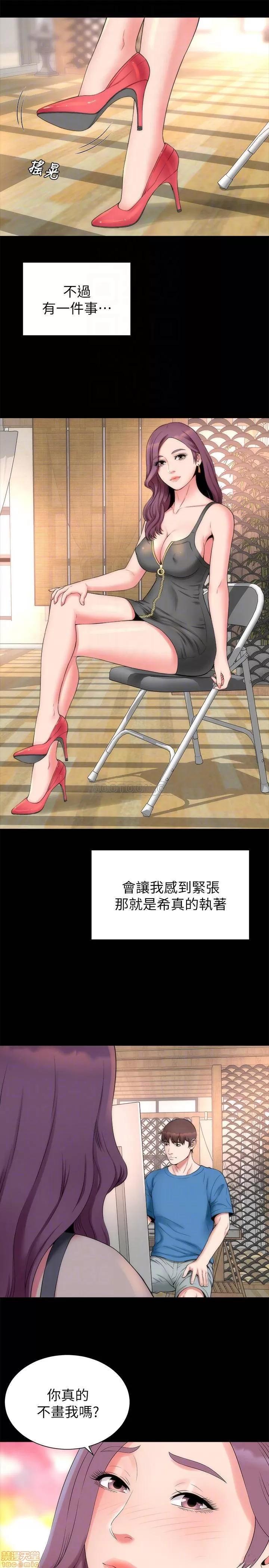 隔壁母女 隔壁母女 52完 第4页