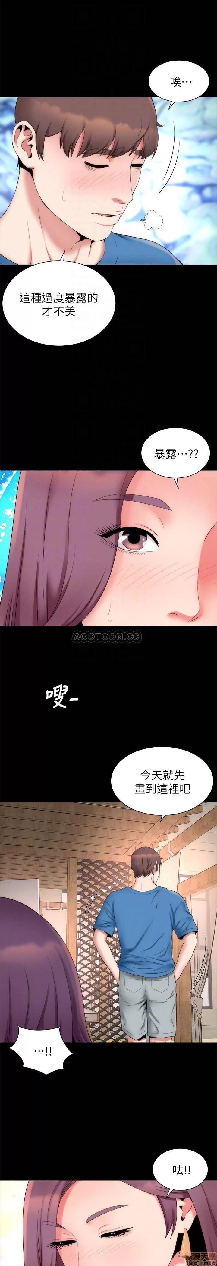 隔壁母女 隔壁母女 52完 第8页