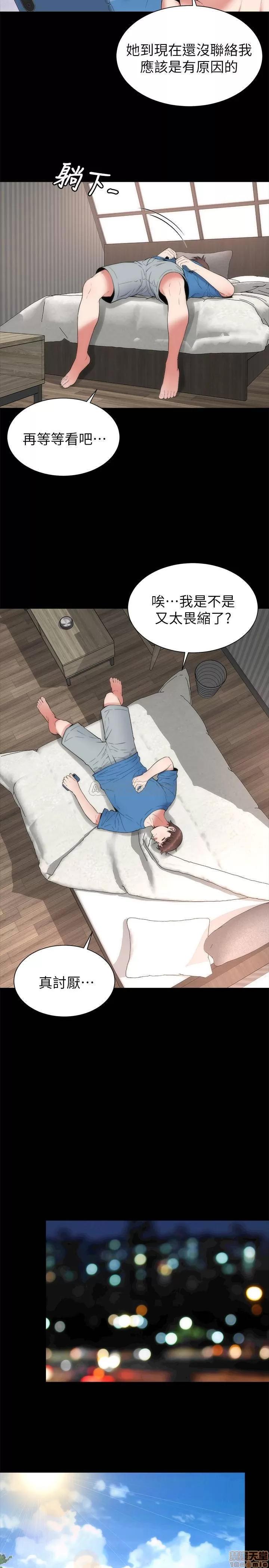 隔壁母女 隔壁母女 52完 第11页