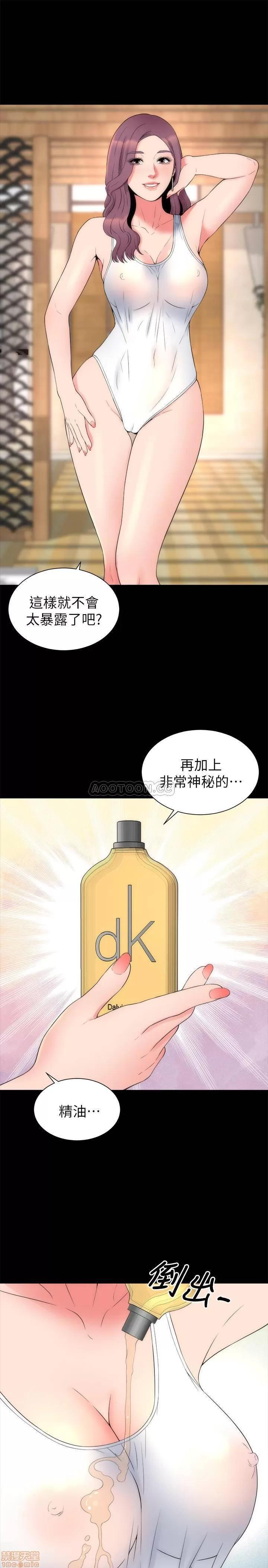 隔壁母女 隔壁母女 52完 第13页